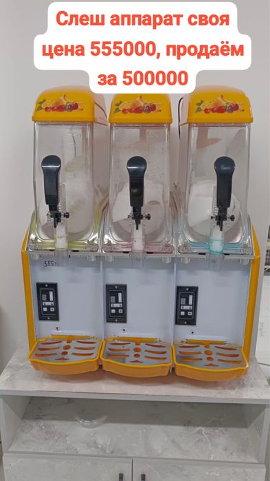 Продается холодильник оборудование