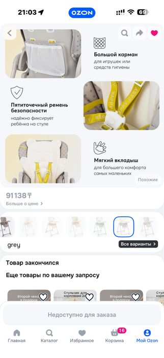 Стульчик для кормления 0 +