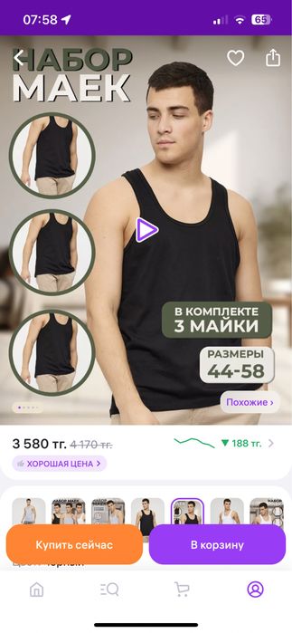 Майка мужская 56 размер