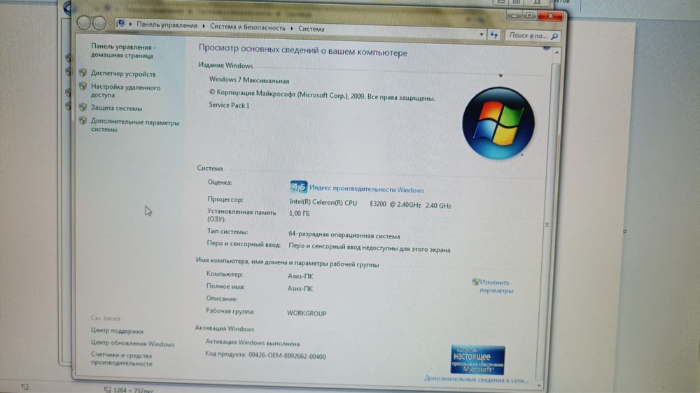 Настольный компьютер