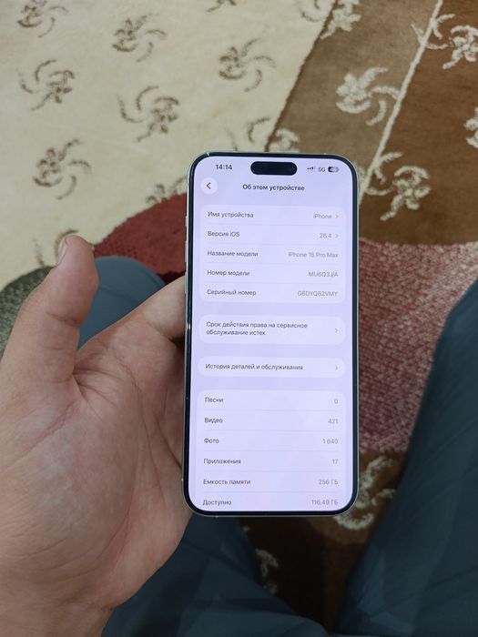iPhone 15 pro max