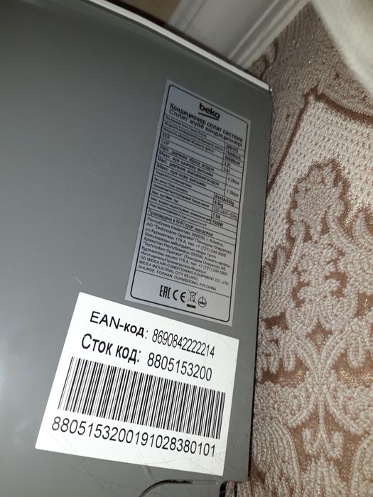 Кондициянер для дома