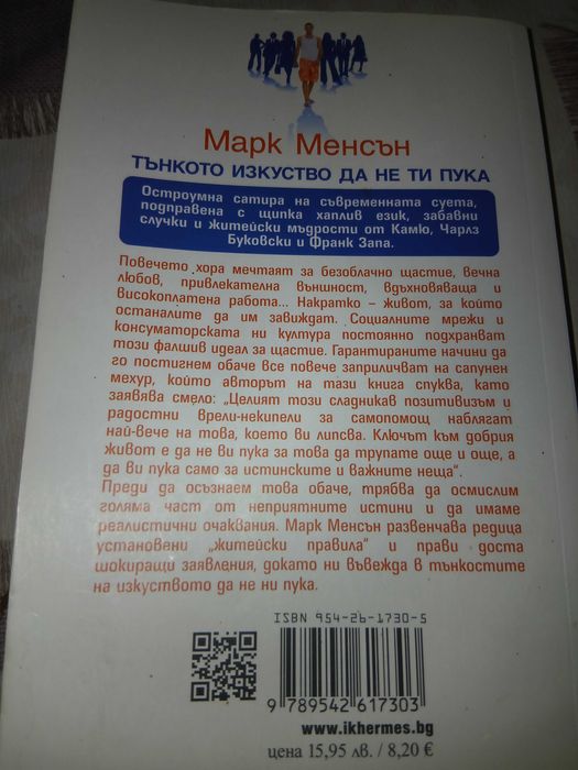 Продавам използвани книги