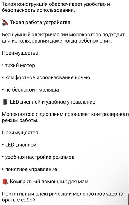 Продам молокоотсос
