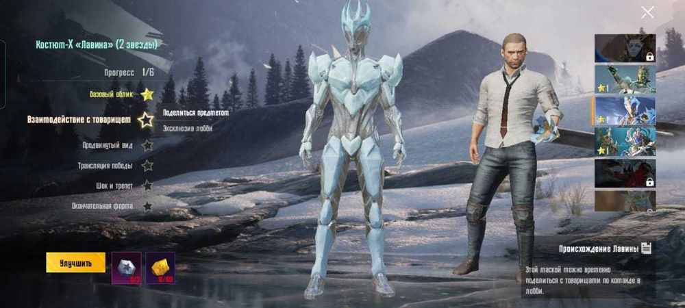 Аккаунт PUBG mobile