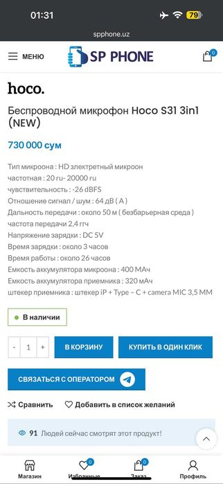 Hoco mikrofoni sotiladi, holati ideal | 700 ming