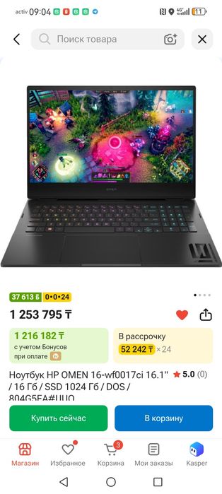 Игровой ноутбук, Hp omen rtx 4070, 1000 GB SSD