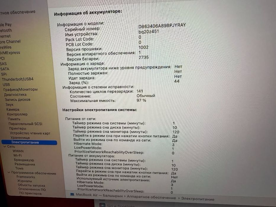MacBook Air 13 M1 8GB/SSD256GB/141ц