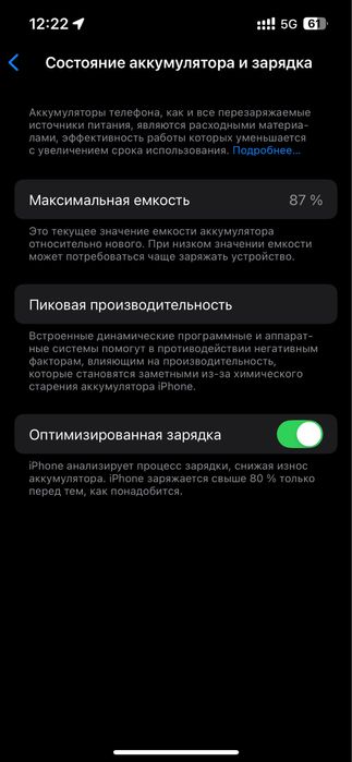 iphone 13 128gb продажа обмен