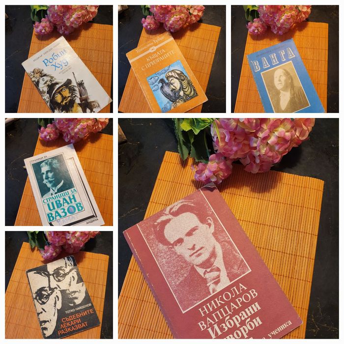 Различни  книги.
