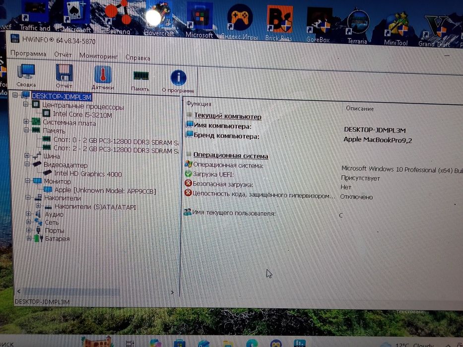 Ноутбук macbookpro 9,2