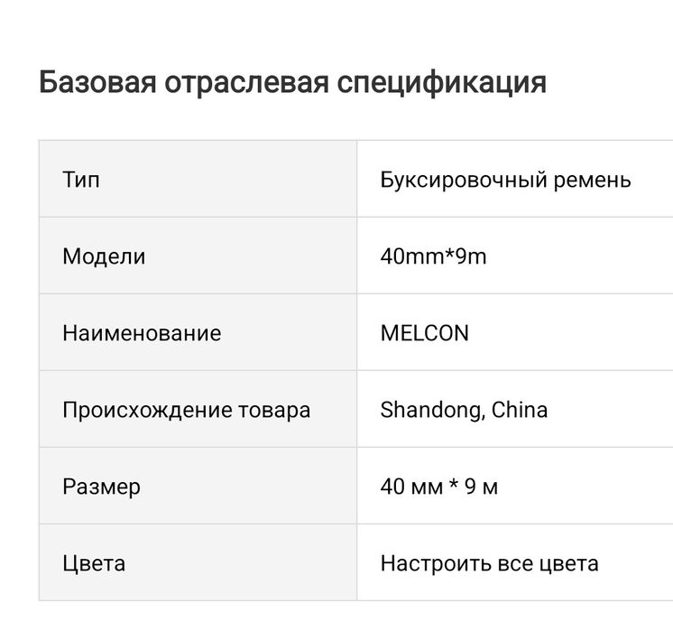 Тип: кинетический / рывковый трос
Материал: нейлон (капрон)
Длина 9 м