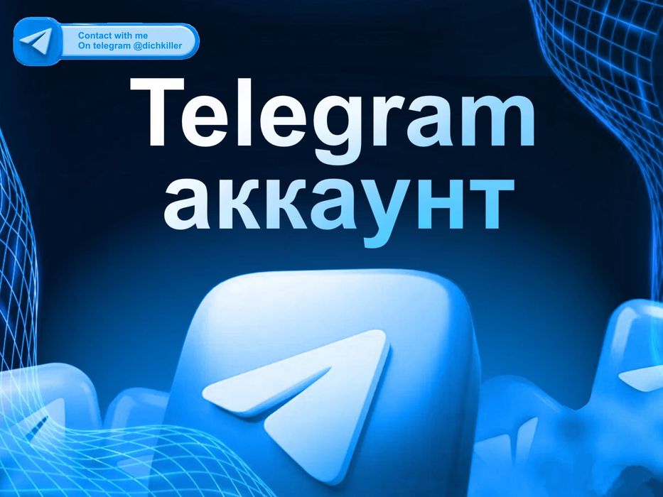 Виртуальный номер