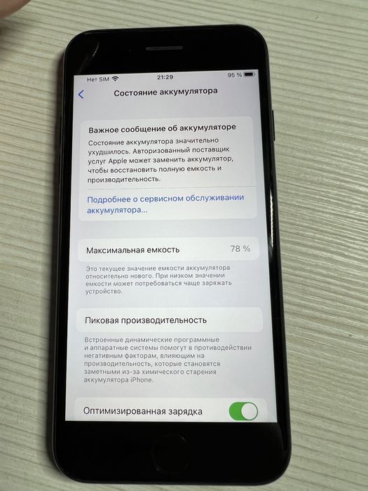 Продам Iphone SE 2020г 128 Гб
