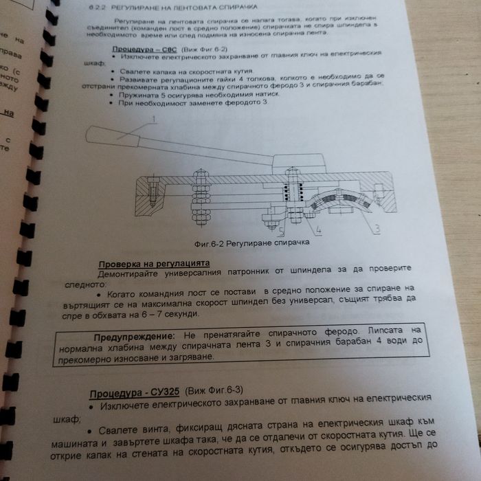 Струг Ц8Ц паспортът му