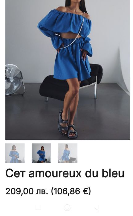 Комплект син от лен!