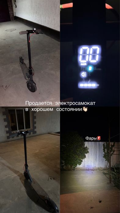 Электросамокат продается