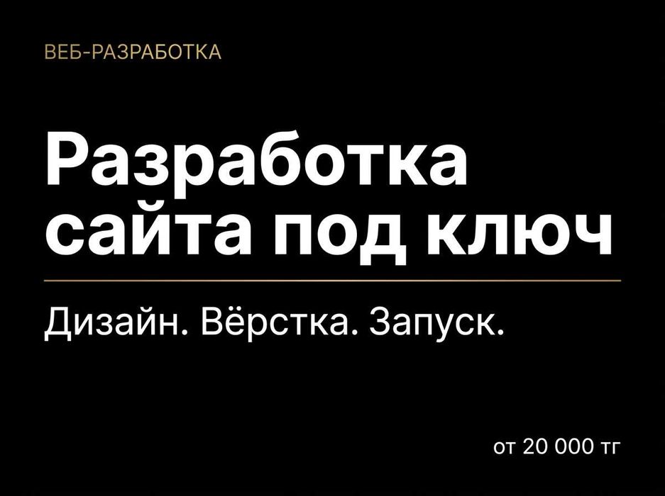 Создание продающего сайта