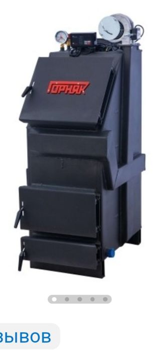 Продам котел горняк