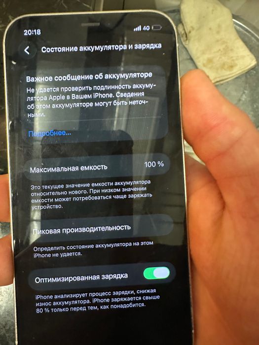 Айфон 12 про 100 мын