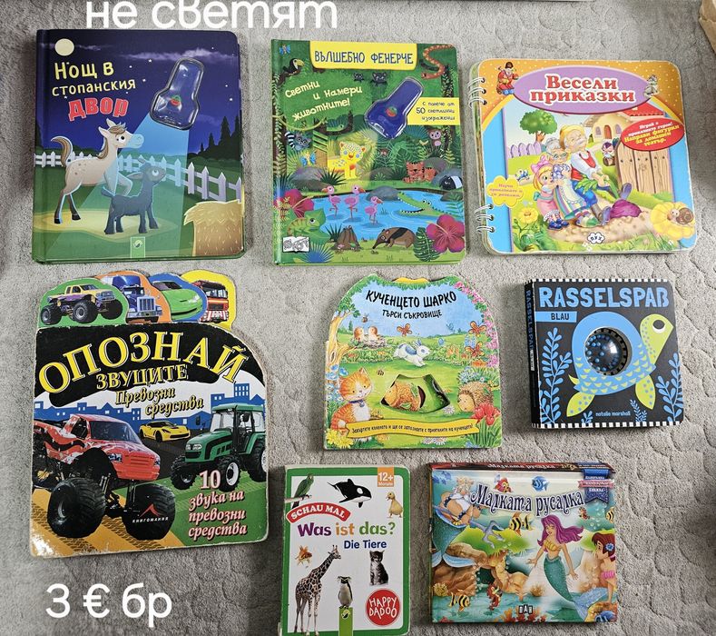 Детски бебешки книги с приказки и пъзели