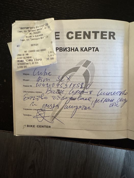 Колело Cube Aim Slx
