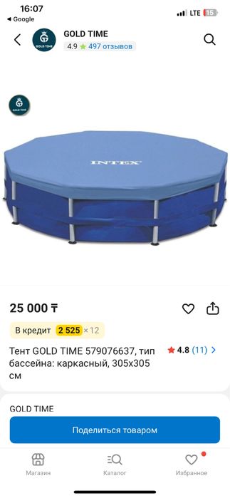 Продам бассейн как новый  !