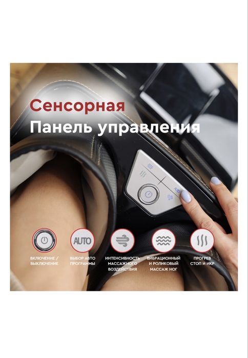 Массажер для ног