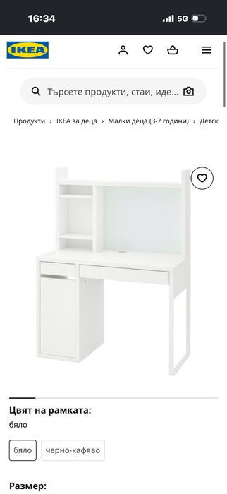 бюро micke (IKEA)