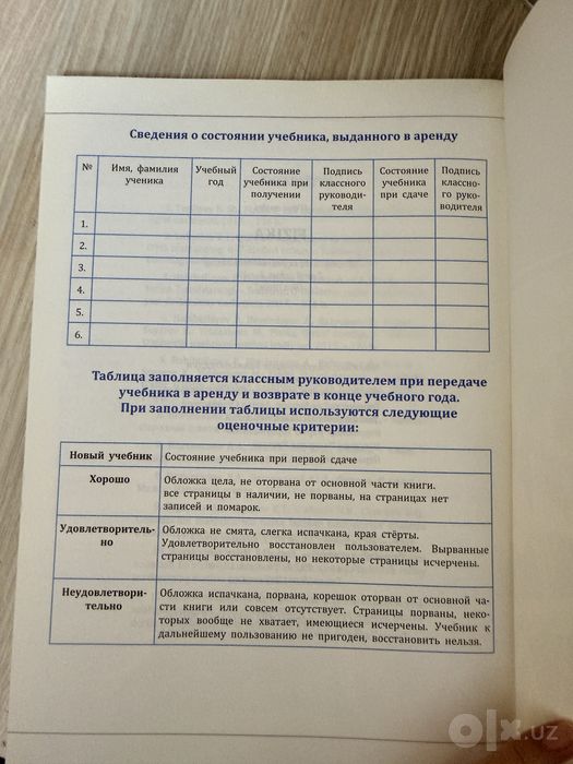 Новая книга физика 7 класс