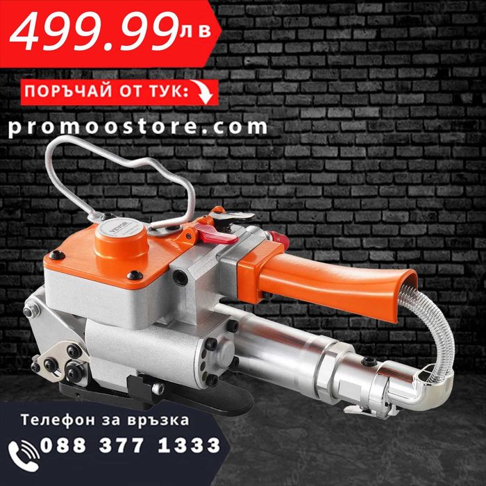 НЕМСКИ Пневматичен инструмент за чембероване + Подарък ЛЕД ФЕНЕР