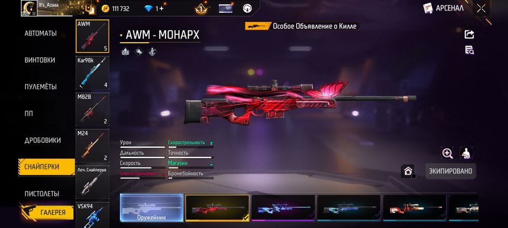 Аккаунт Фри фаер