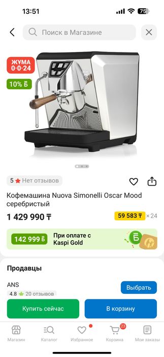 Nuova simonelli Oscar Mood silver/кофемашина