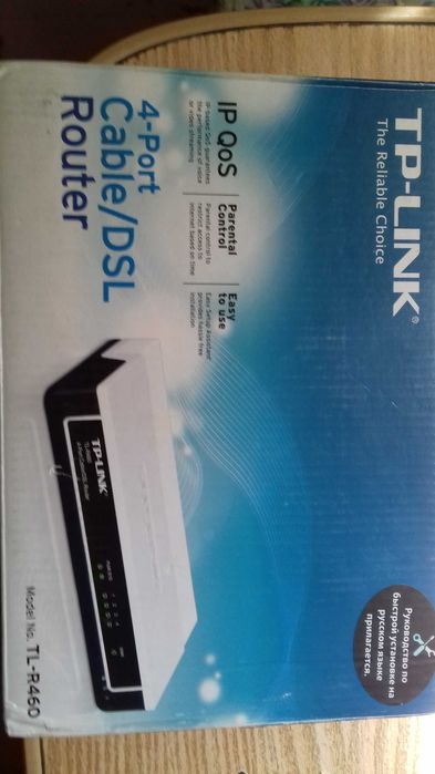 Маршрутизатор TP-LINK