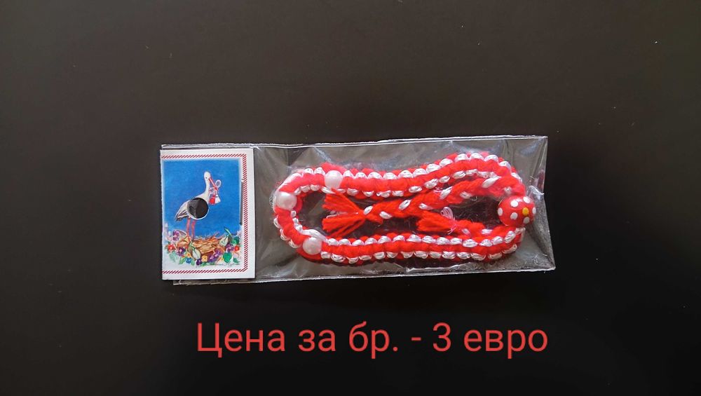 Продавам ръчно плетени мартеници