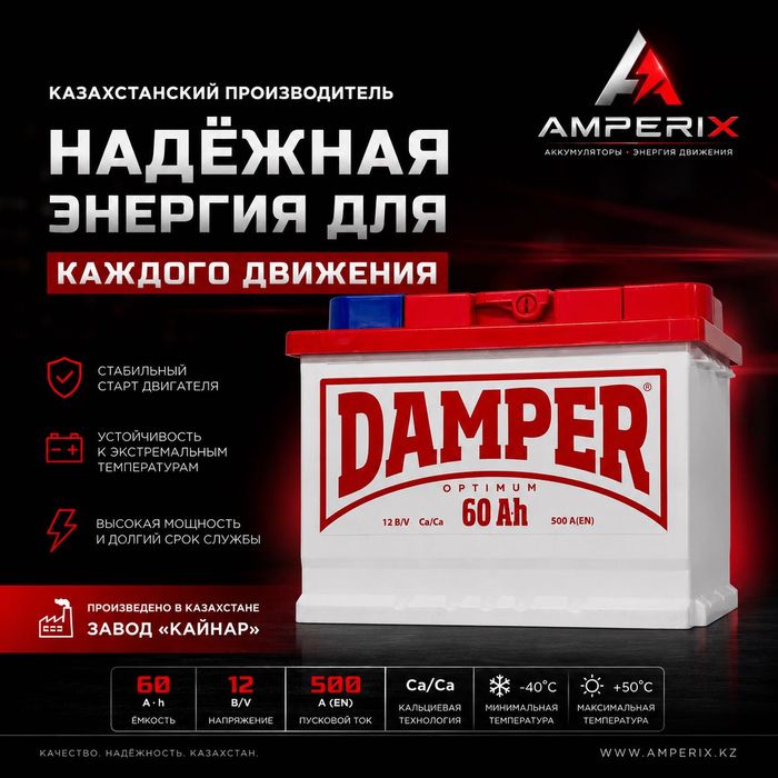 Продажа аккумуляторов