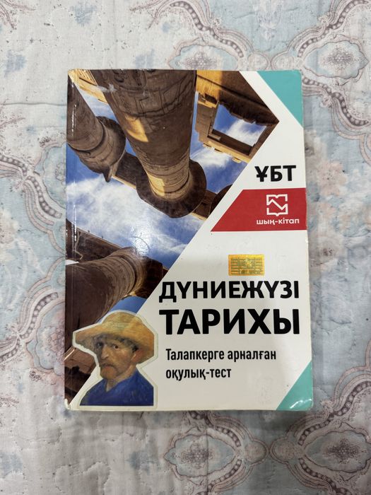 Продам ДЖТ книгу для ЕНТ