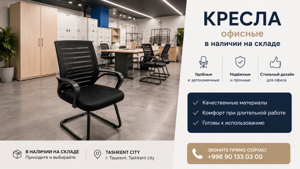Офисные кресла | Руководительские кресла | Кресла для офиса