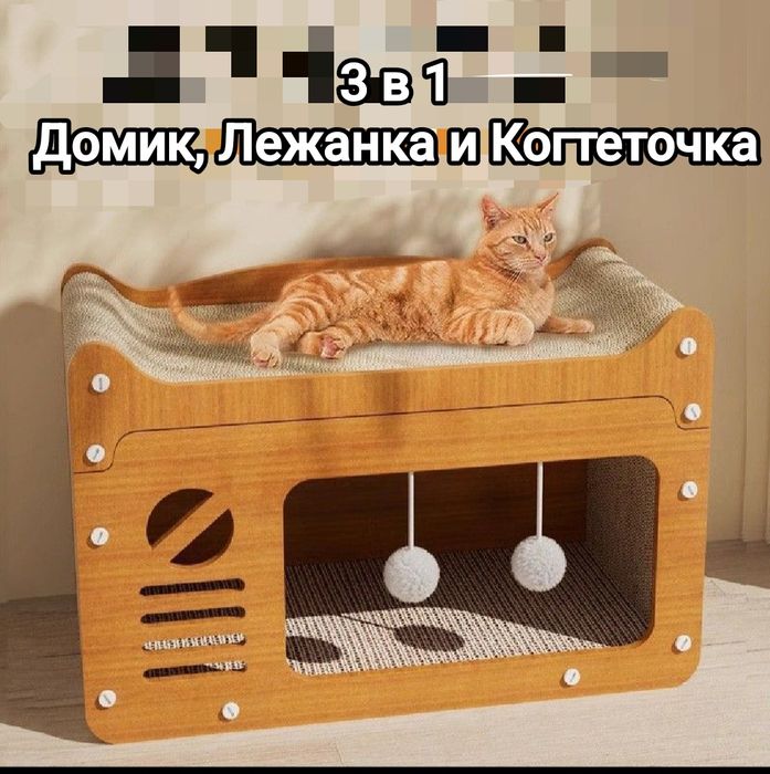 Домик для кошки, или маленькой собаки