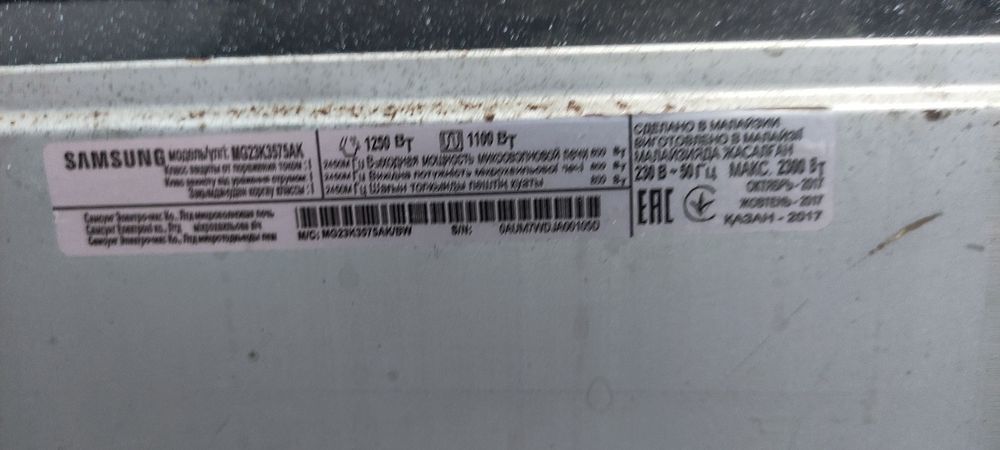 СВЧ печь Samsung