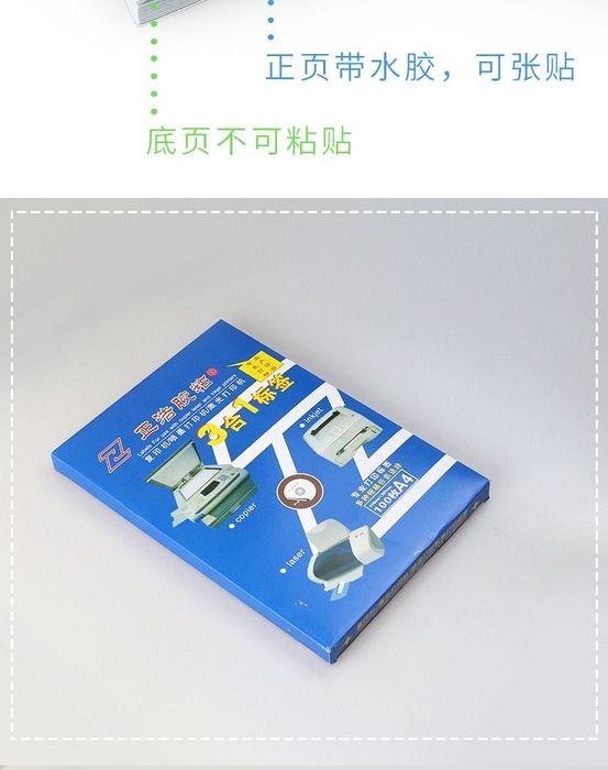 Самоклеящая бумага