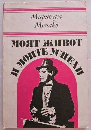 Книги, различни жанрове