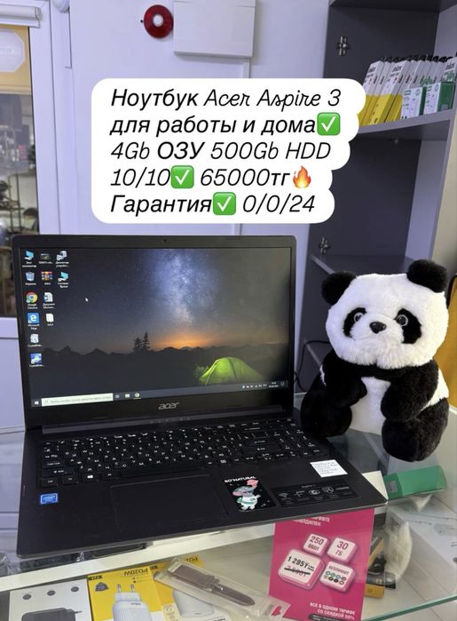 Продам ноутбук Acer с гарантией
