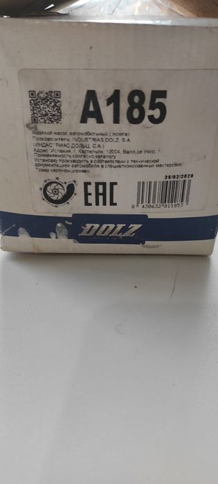 Помпа DOLZ A185 для авто новая