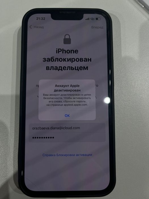 Iphone 13 ьььььь