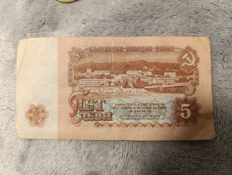 Стари монети и банкнота