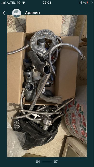 Мелочи б/у и новый