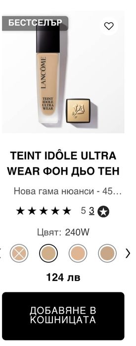 Фон дьо тен lancome