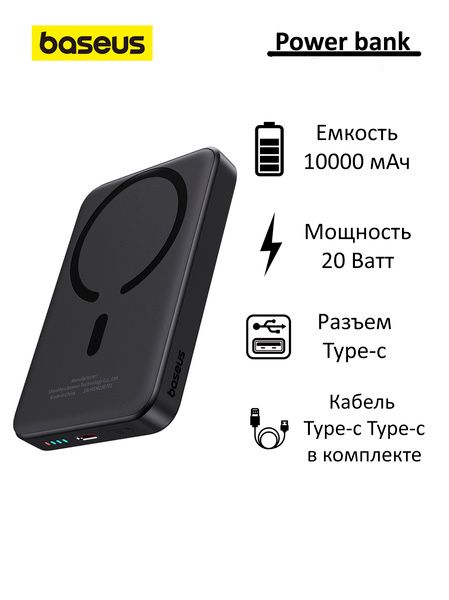 power bank 10000mAh 22.5W