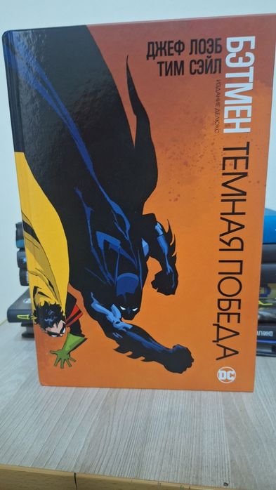 Книги комиксы в идеальном состоянии